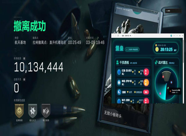 三角洲辅助瞄准有用吗软件效果